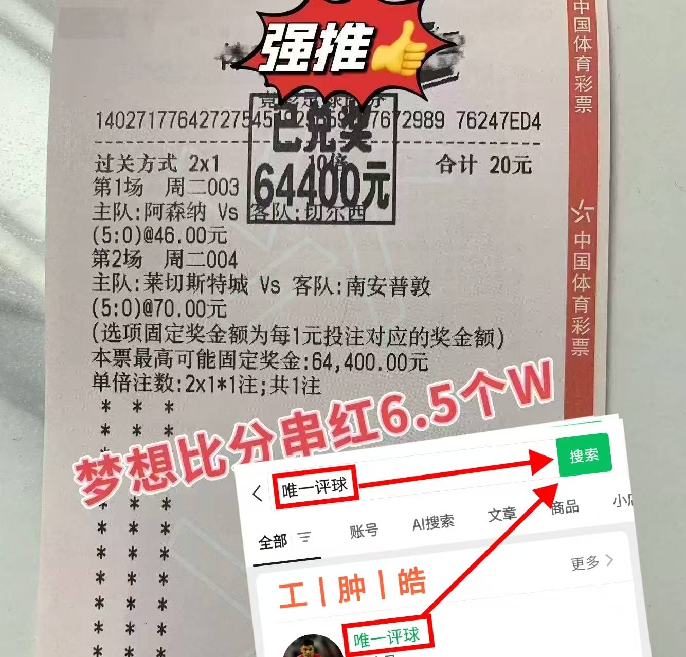 欧冠：格拉斯哥流浪者VS帕纳辛纳科斯 最新精准比分预测